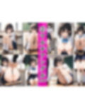 巨乳制服美女の’生’スジまん！【モザイク不使用】