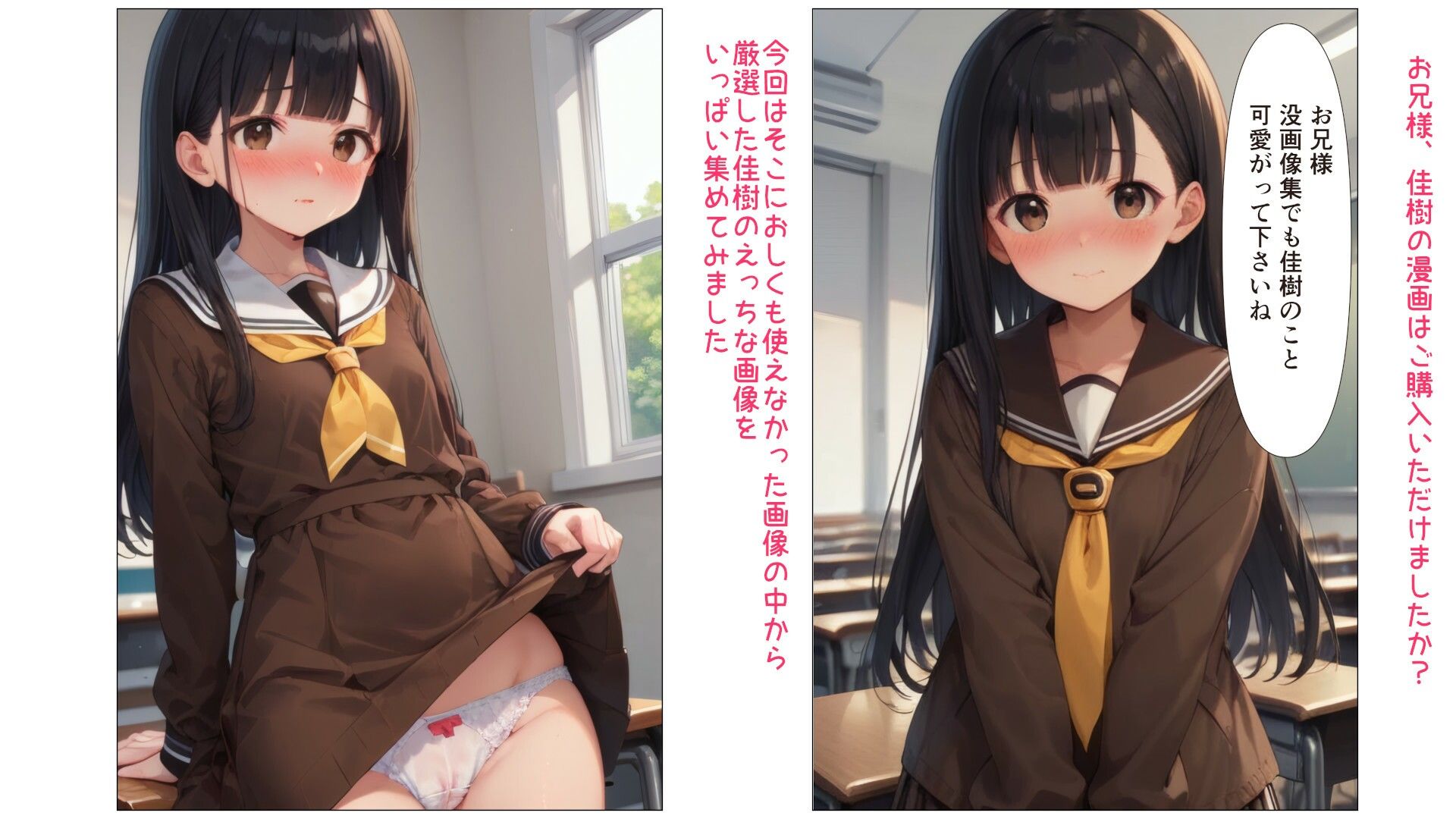 サンプル画像1:お兄様のことが大好きすぎる妹系JK没画像集【FANZA版】(IAR倶楽部) [d_558343]