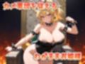 プリンセスクッパぁーわがまま姫を種付けお仕置き調教ー