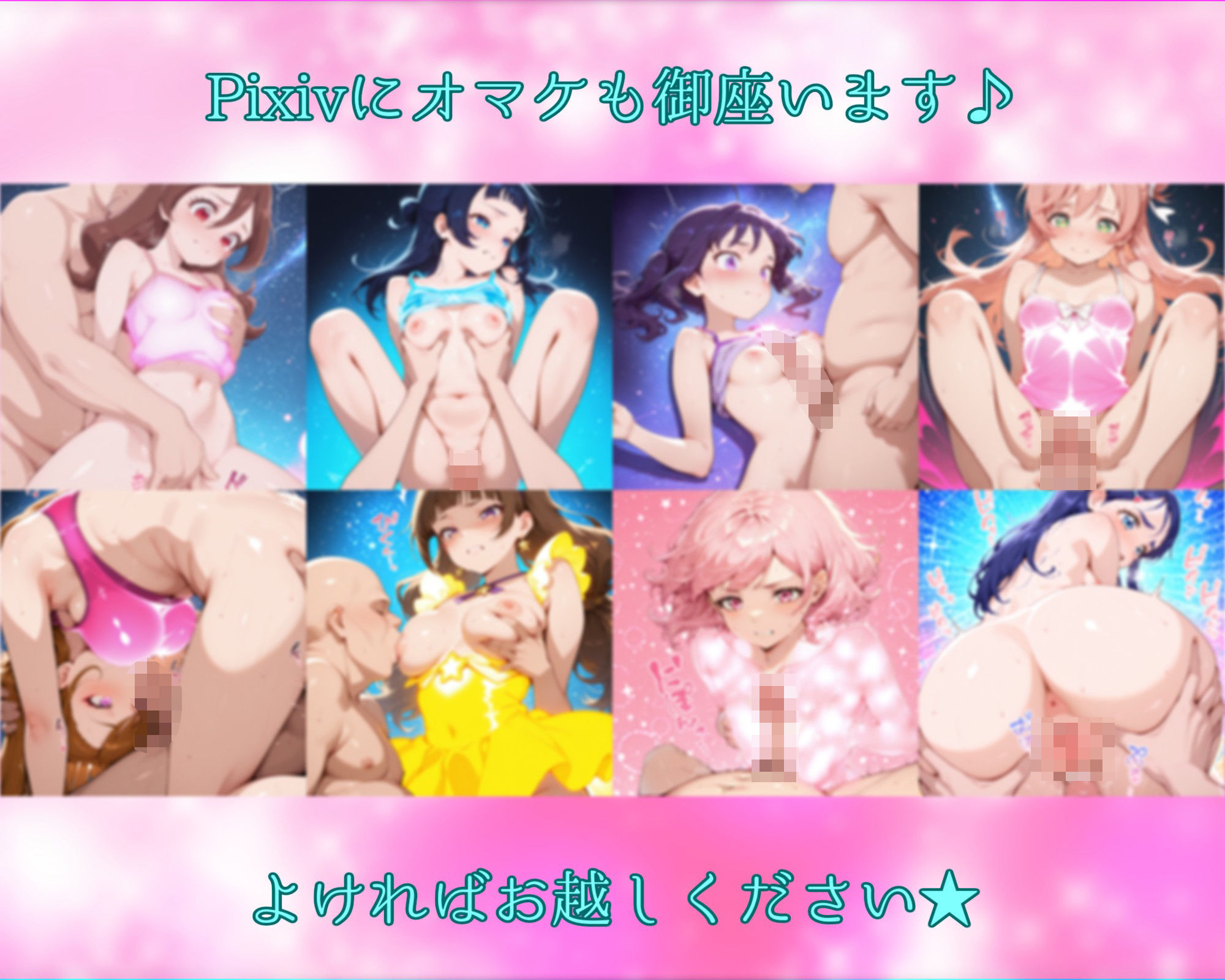 サンプル画像5:ドキッ！プリ★ュア！変身バンクは隙だらけ！？〜キミとアイドル編〜(ガーネット) [d_558350]
