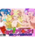 ドキッ！プリ★ュア！変身バンクは隙だらけ！？〜キミとアイドル編〜