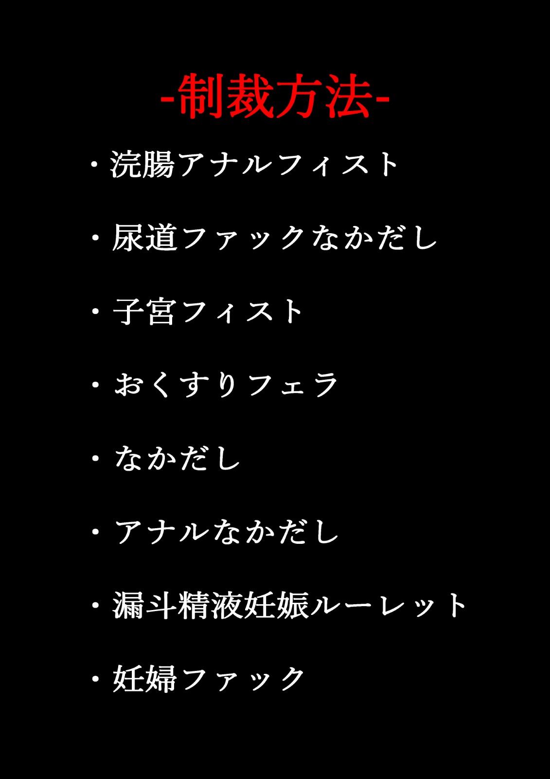 サンプル画像1:下僕をイジメたら妊娠制裁くらった話(えびぞり学園) [d_558364]
