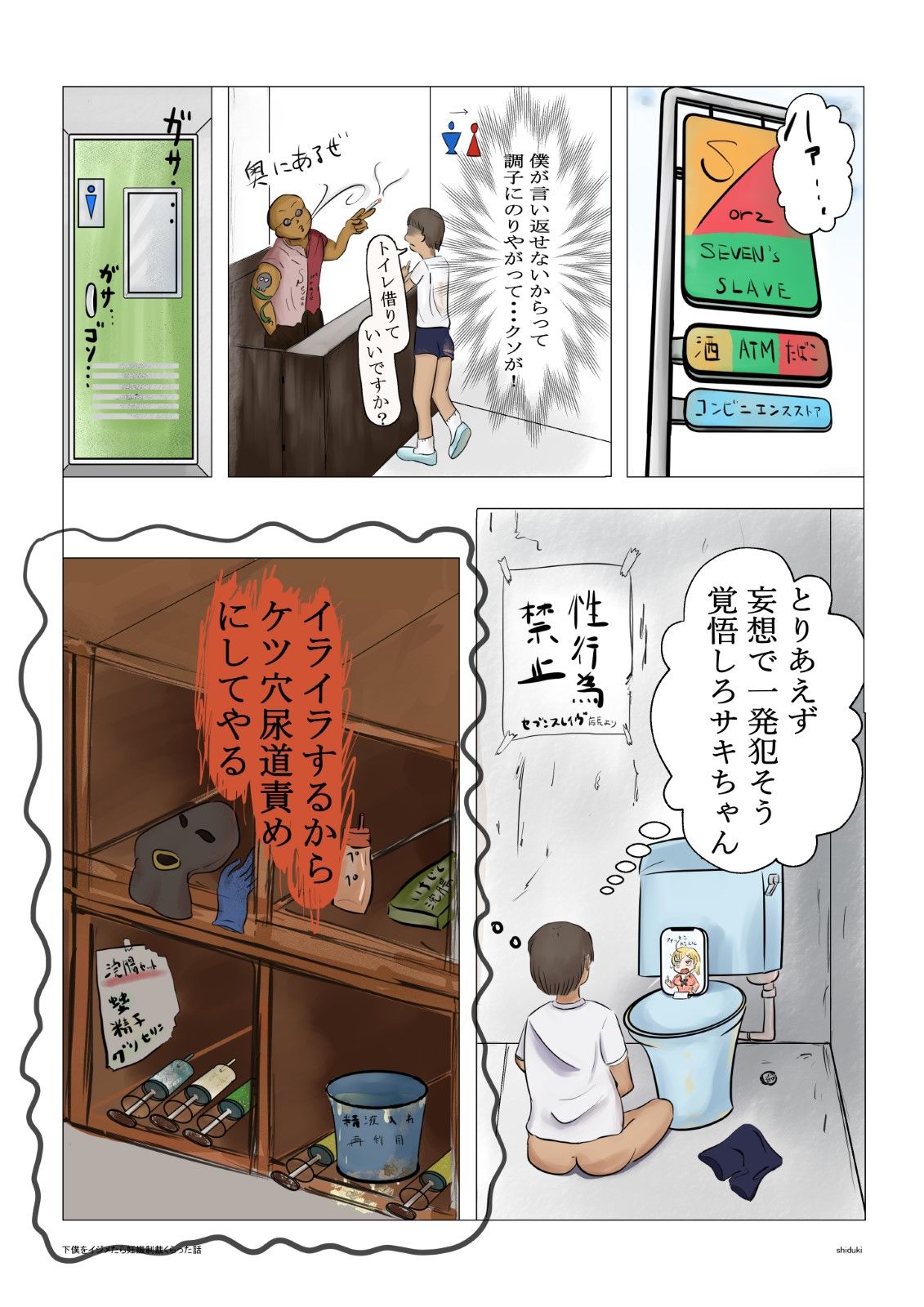 サンプル画像3:下僕をイジメたら妊娠制裁くらった話(えびぞり学園) [d_558364]