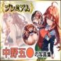 五〇の写真集  プレミアム