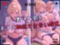 【4Kイラスト】1万3000人の生徒を抱いた校長による白石絵里への性指導（ブルマ編）