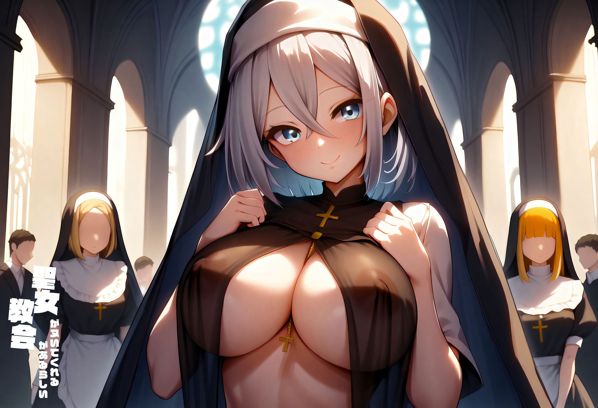 聖女がヌいてくれる教会があるらしい vol.3 画像1