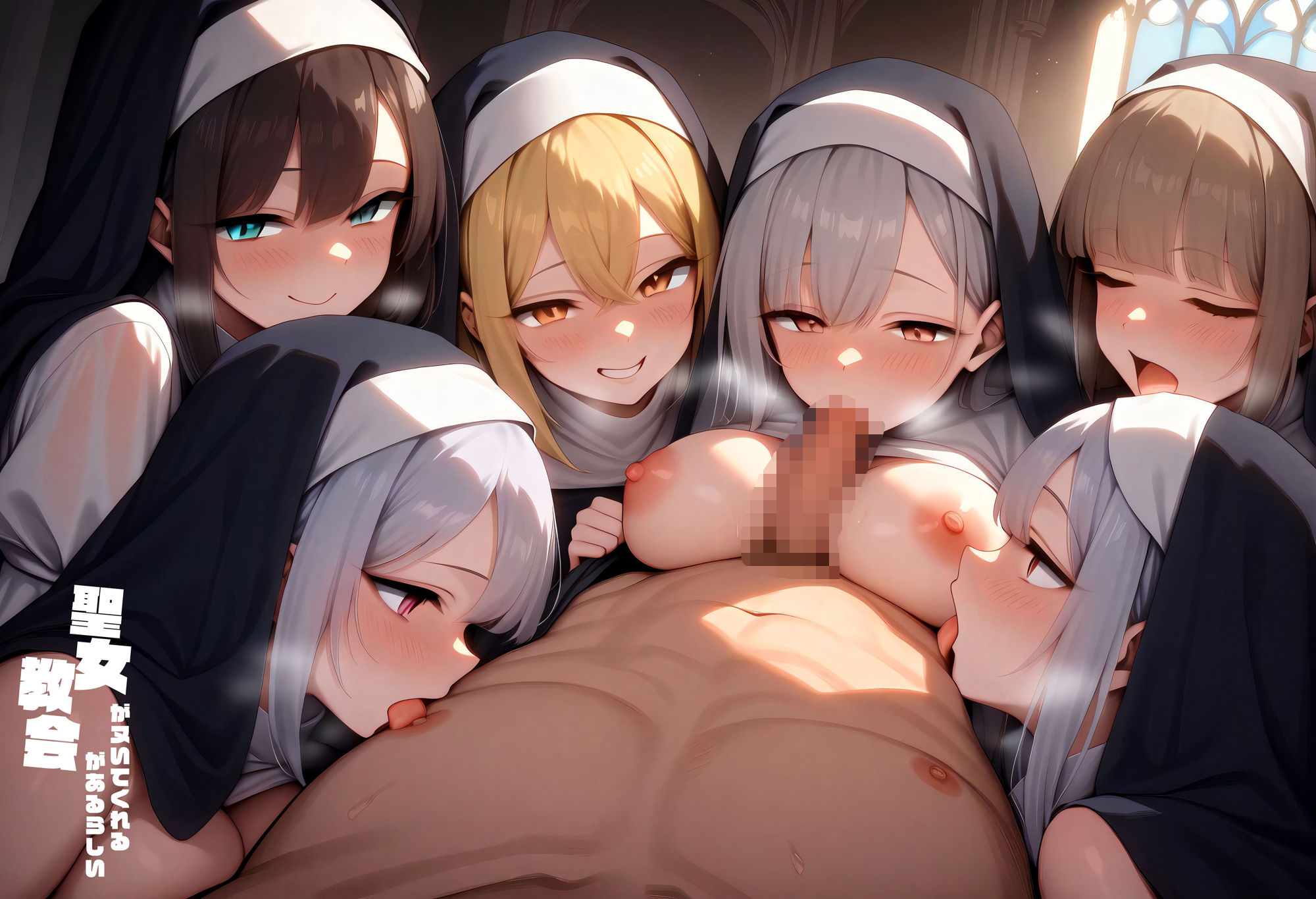 聖女がヌいてくれる教会があるらしい vol.3 画像3