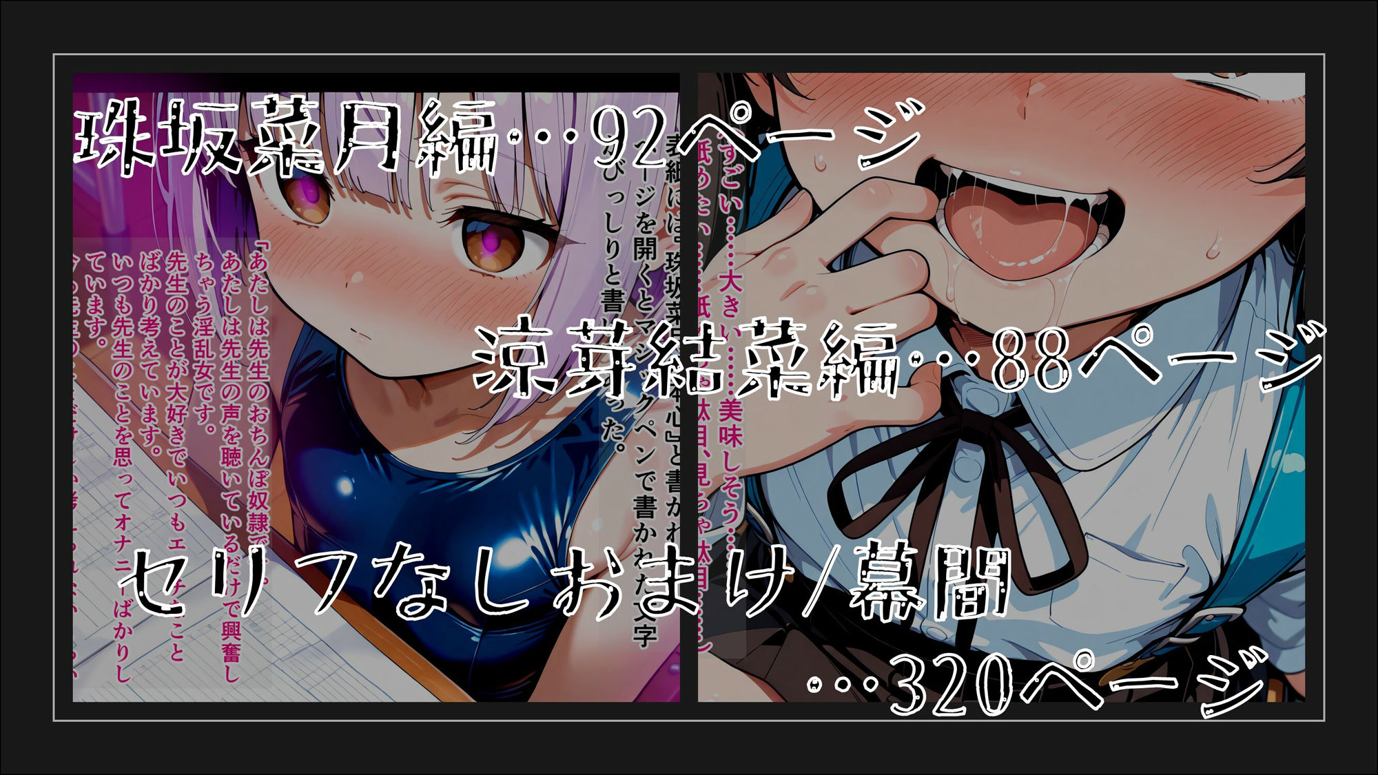 サンプル画像1:強●感情ハッキング 珠坂菜月・涼芽結菜編(ゆいのまにまに) [d_558476]