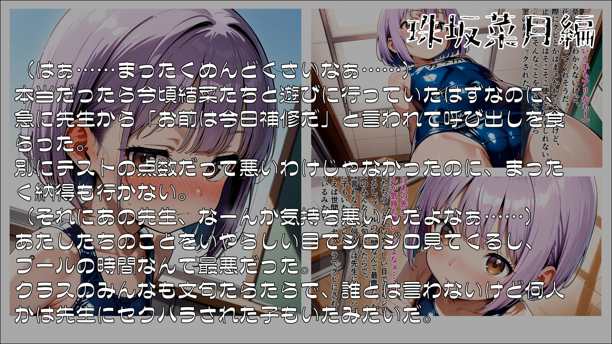 サンプル画像2:強●感情ハッキング 珠坂菜月・涼芽結菜編(ゆいのまにまに) [d_558476]