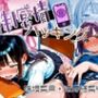 強●感情ハッキング 珠坂菜月・涼芽結菜編