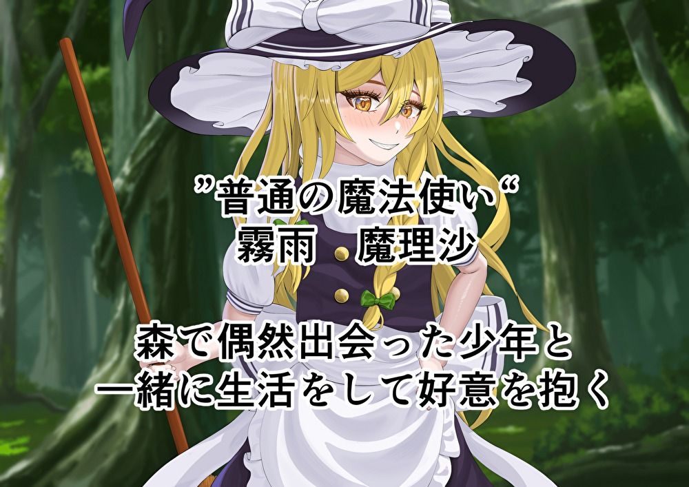 サンプル画像1:ちょーとだけ愛が重い魔理沙＆パチュリーが触手に犯●れちゃう件(ヤンデレ製作所) [d_558525]