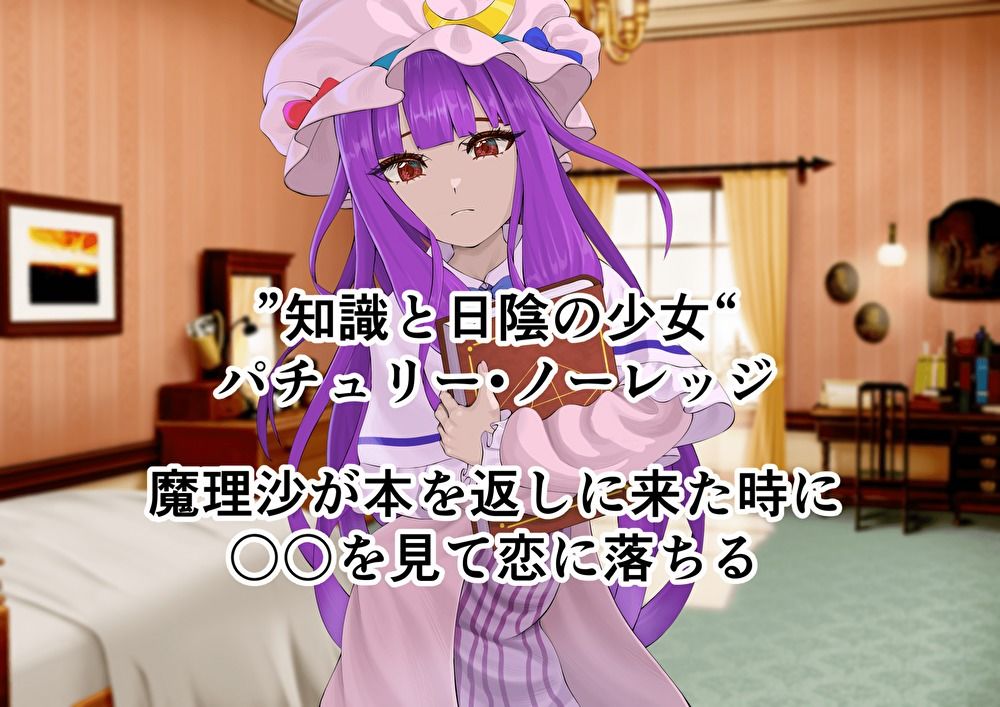 サンプル画像2:ちょーとだけ愛が重い魔理沙＆パチュリーが触手に犯●れちゃう件(ヤンデレ製作所) [d_558525]