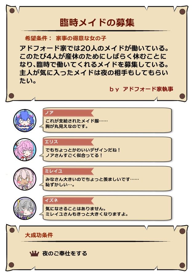 サンプル画像3:なんでもギルドのハードなオファー(猫虎屋) [d_558526]