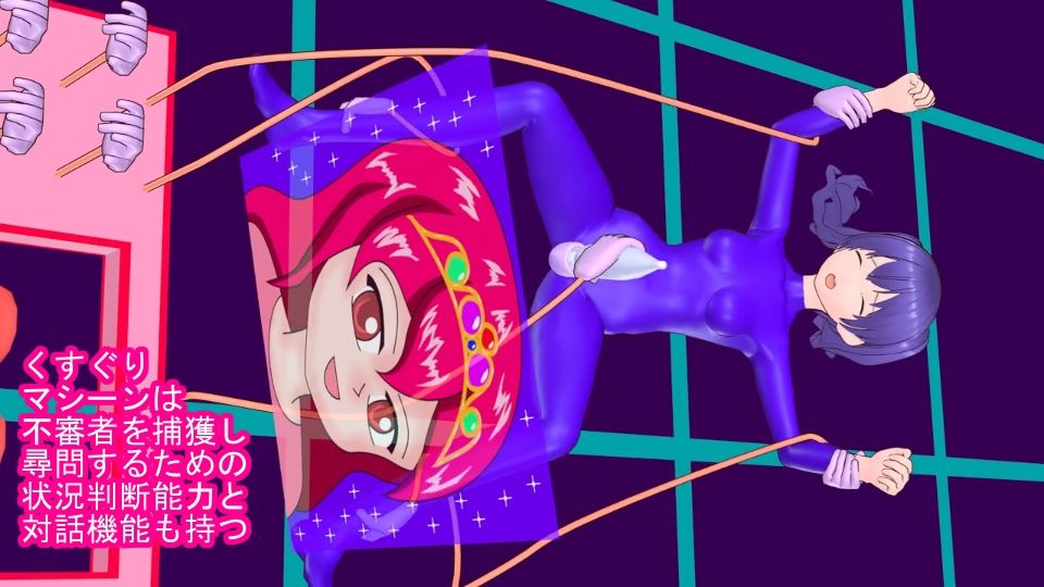 サンプル画像2:美少女スパイ筆責め尿失禁くすぐりマシーン電マ連続絶頂尋問(ミニメロン) [d_558527]