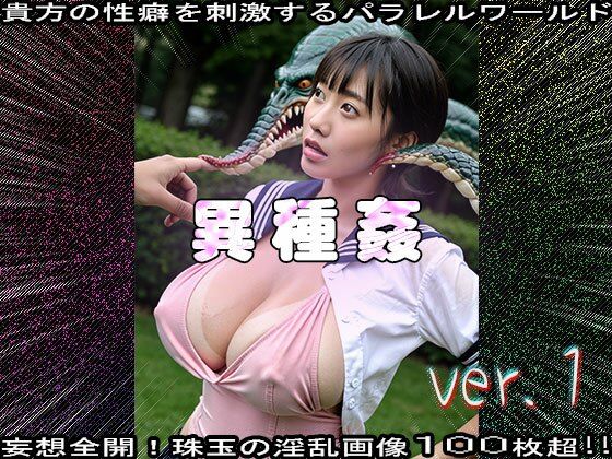 【異種姦】モンスターと女子校生 1 画像6