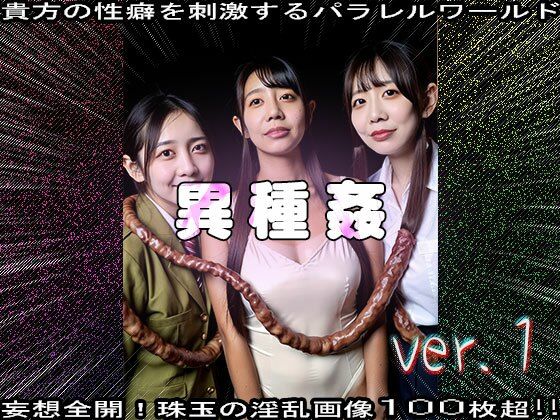 【異種姦】モンスターと女子校生 1 画像9