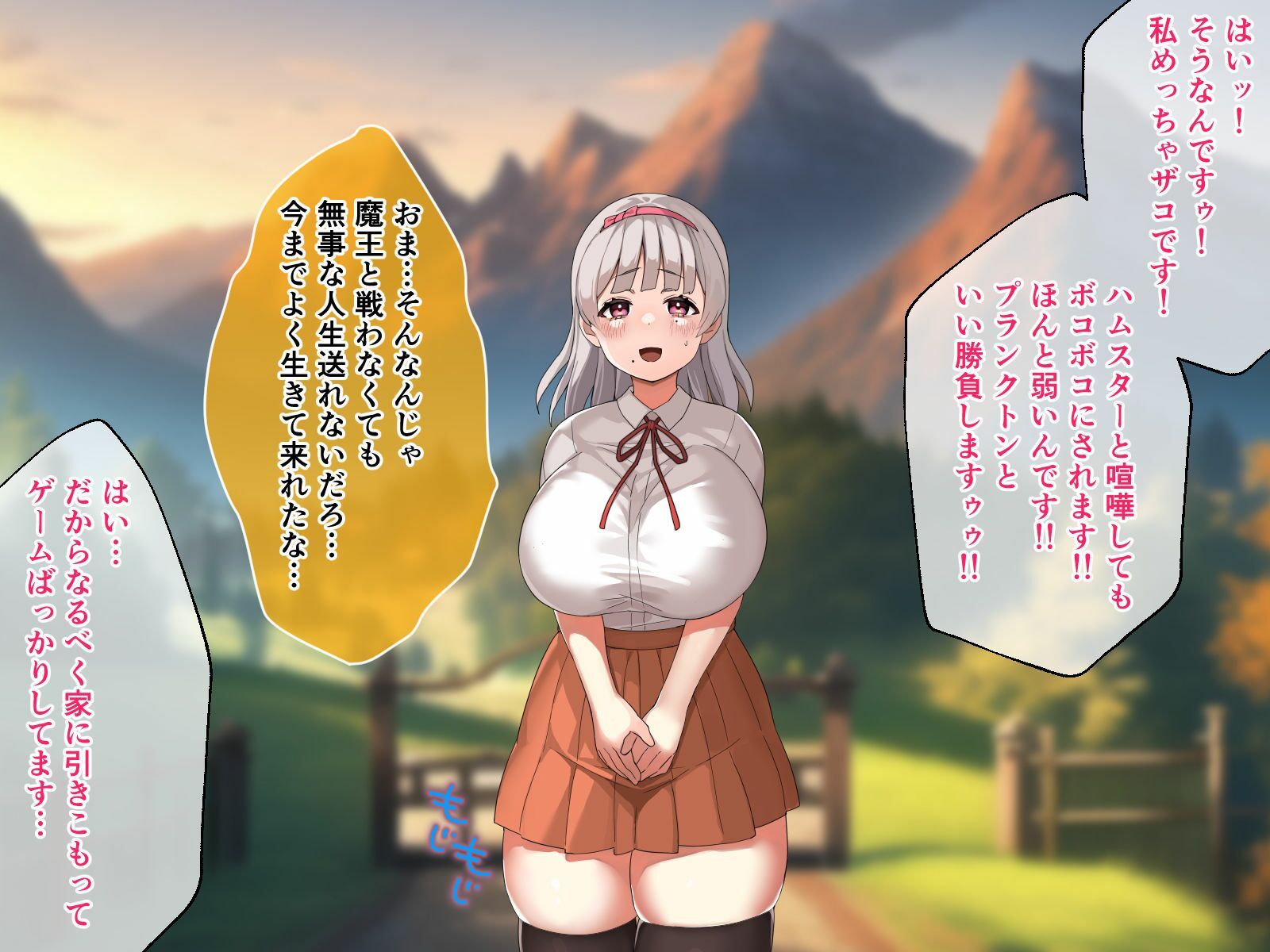 サンプル画像1:がっぽり！！パパ活ダンジョン CGノベル版 〜クソ雑魚巨乳娘の異世界ドスケベ放浪記〜(どろっぷす！) [d_558563]