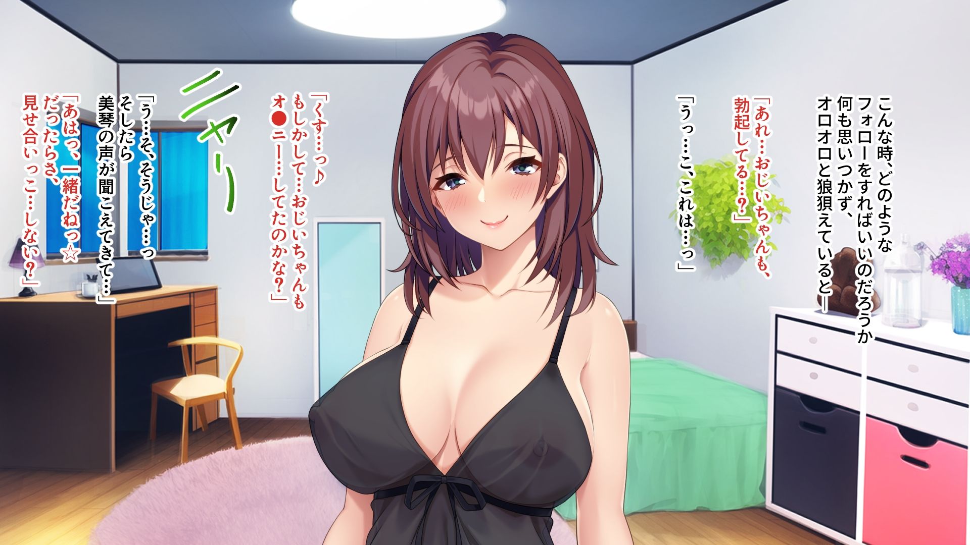 サンプル画像4:デカパイ！秘密の性的介護サービス〜私とエッチなリハビリ始めちゃお〜(ばたぁさんど) [d_558582]