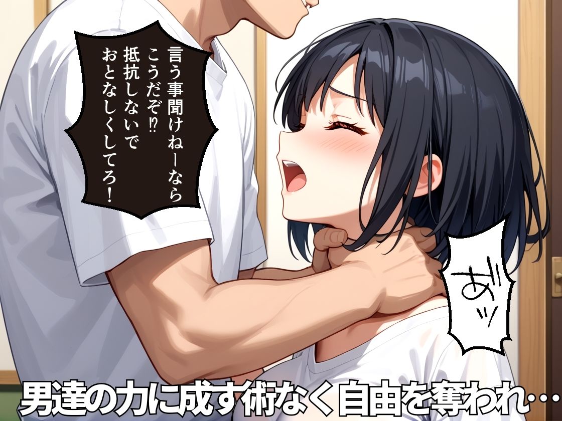 絶対服従!校内で輪●され三穴同時肉便器 画像3