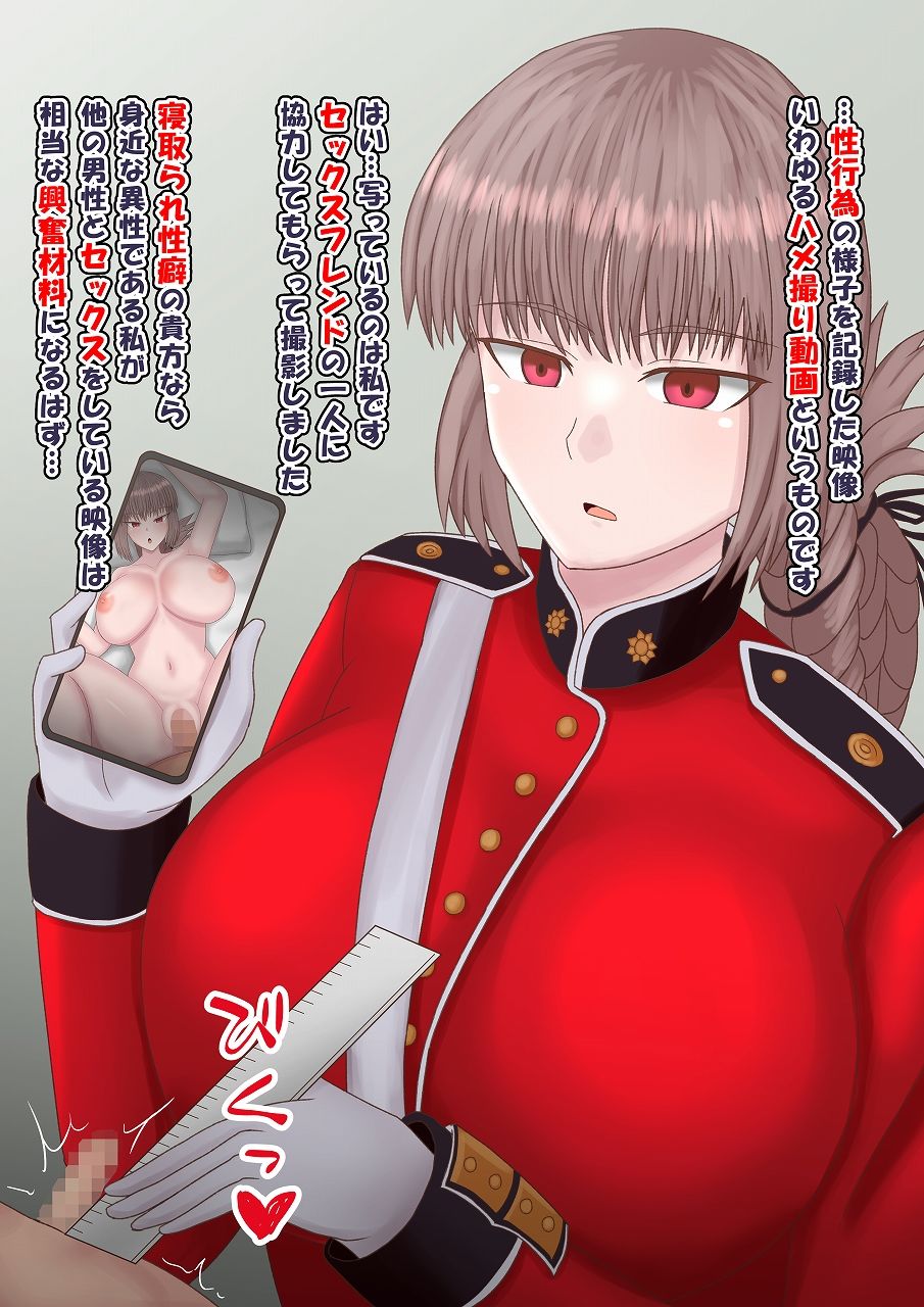 サンプル画像1:婦長の寝取られマゾ向け粗チン治療(ささげると) [d_558640]