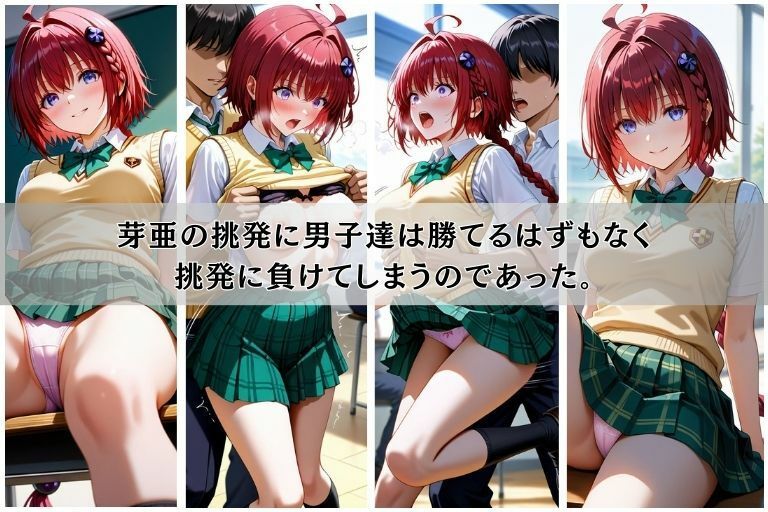 サンプル画像2:制御不能(あい倶楽部) [d_558648]