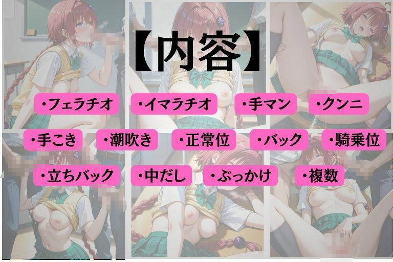 サンプル画像5:制御不能(あい倶楽部) [d_558648]