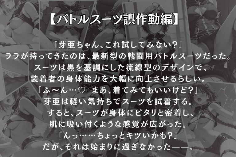 サンプル画像6:制御不能(あい倶楽部) [d_558648]