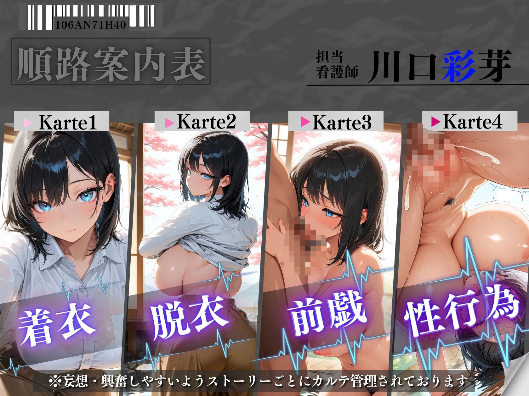 サンプル画像2:爆乳看護師秘密の湯治看護  温泉で淫らな施術(キンコンカンコン（禁根姦魂）) [d_558651]