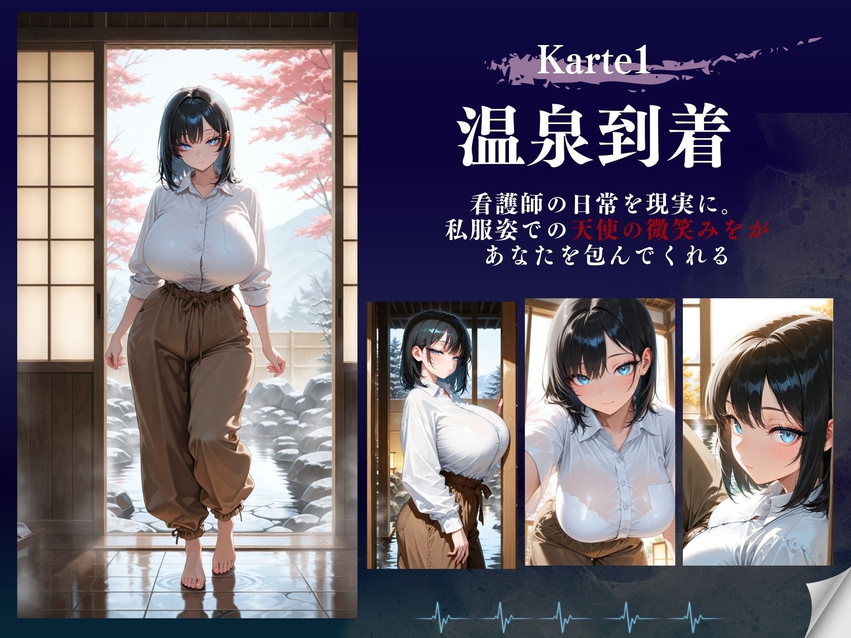 サンプル画像3:爆乳看護師秘密の湯治看護  温泉で淫らな施術(キンコンカンコン（禁根姦魂）) [d_558651]