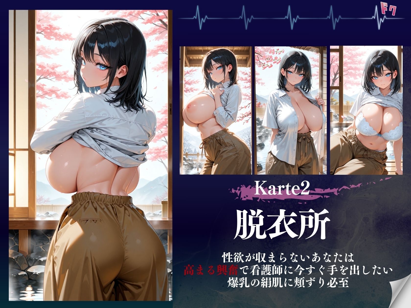 サンプル画像4:爆乳看護師秘密の湯治看護  温泉で淫らな施術(キンコンカンコン（禁根姦魂）) [d_558651]