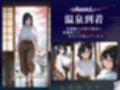 爆乳看護師秘密の湯治看護  温泉で淫らな施術