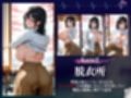 爆乳看護師秘密の湯治看護  温泉で淫らな施術