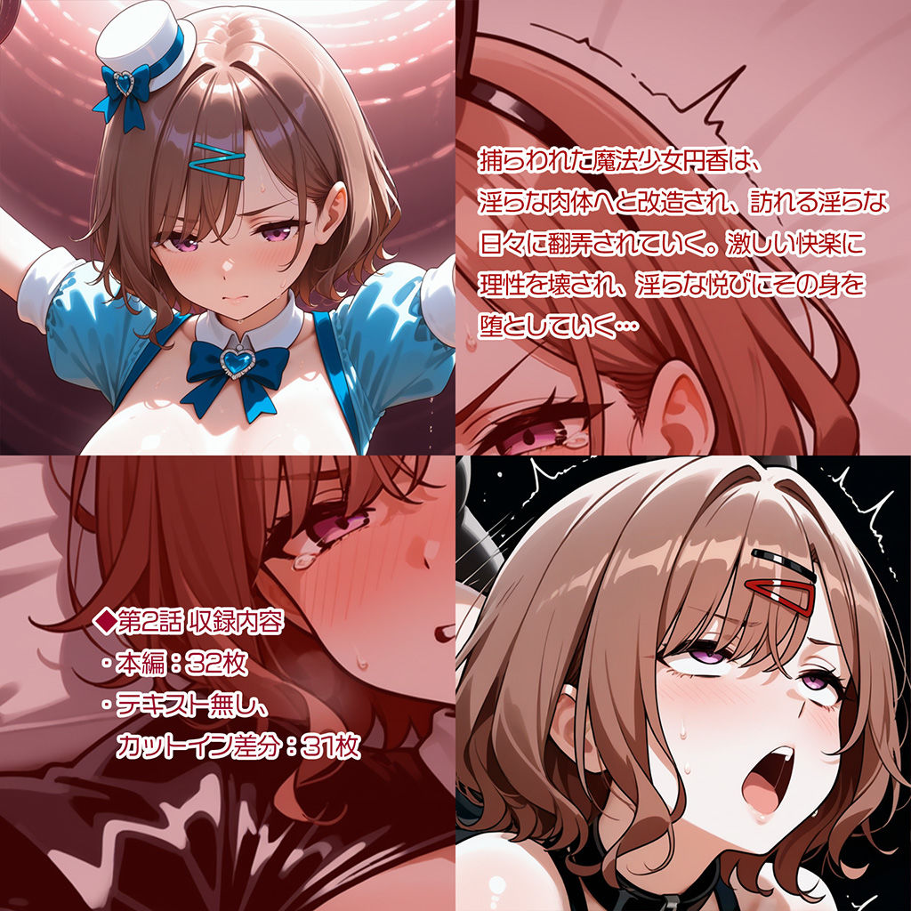 サンプル画像3:夢幻少女まどか☆シャイン(AI魔法少女) [d_558671]