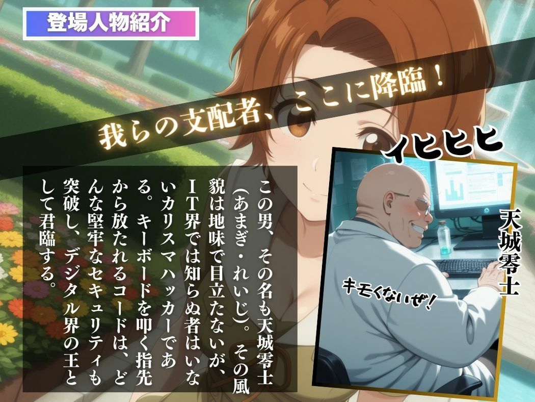 心奪われた夜 画像2