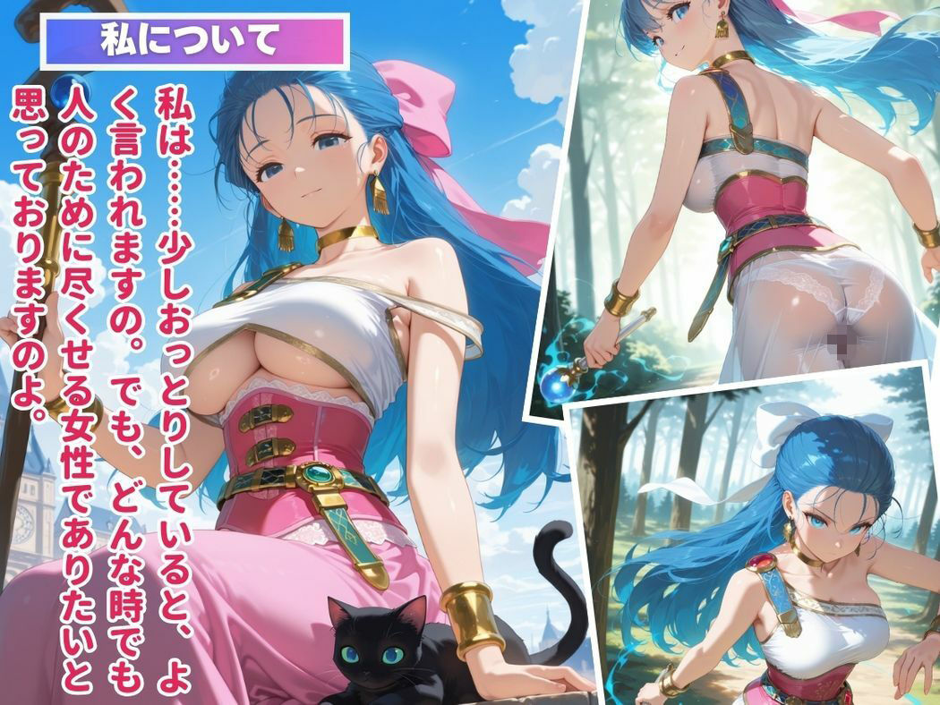 サンプル画像1:アプリに囚われた高貴な心(ねこぱんち) [d_558725]