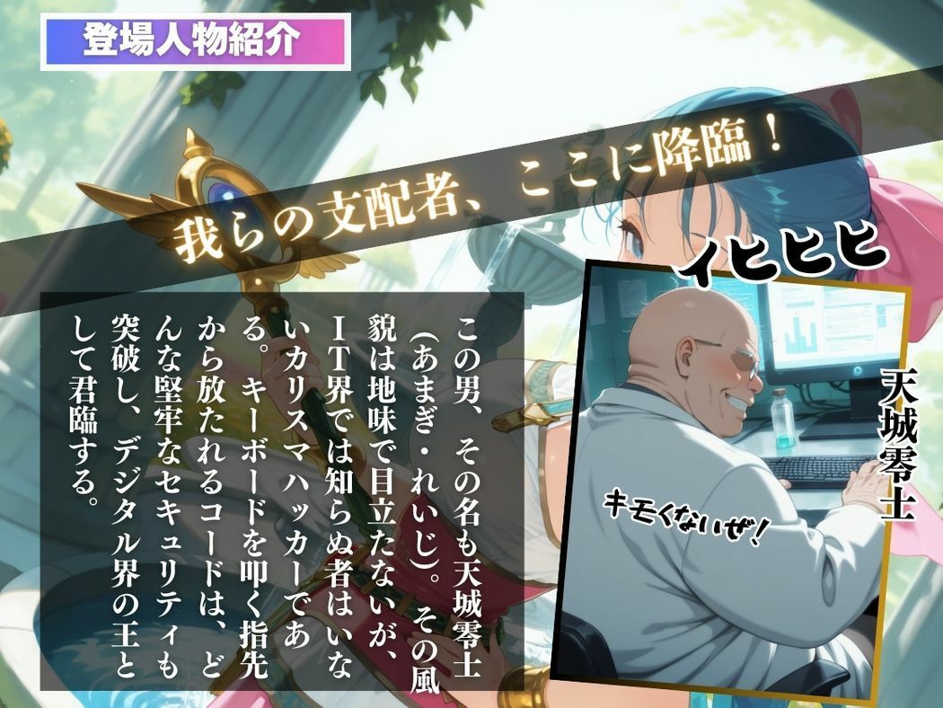 サンプル画像2:アプリに囚われた高貴な心(ねこぱんち) [d_558725]