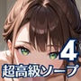 1プレイ30万の超高級ソープが激熱すぎた！！〜美女だらけのソープ「銀髪楼閣」〜4【厳選CG200枚収録】