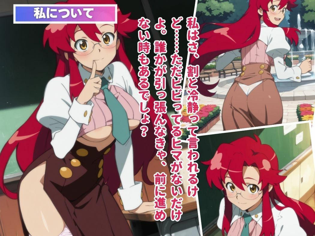 サンプル画像1:アプリに囚われたガンナー(いけない種付け学園) [d_558741]