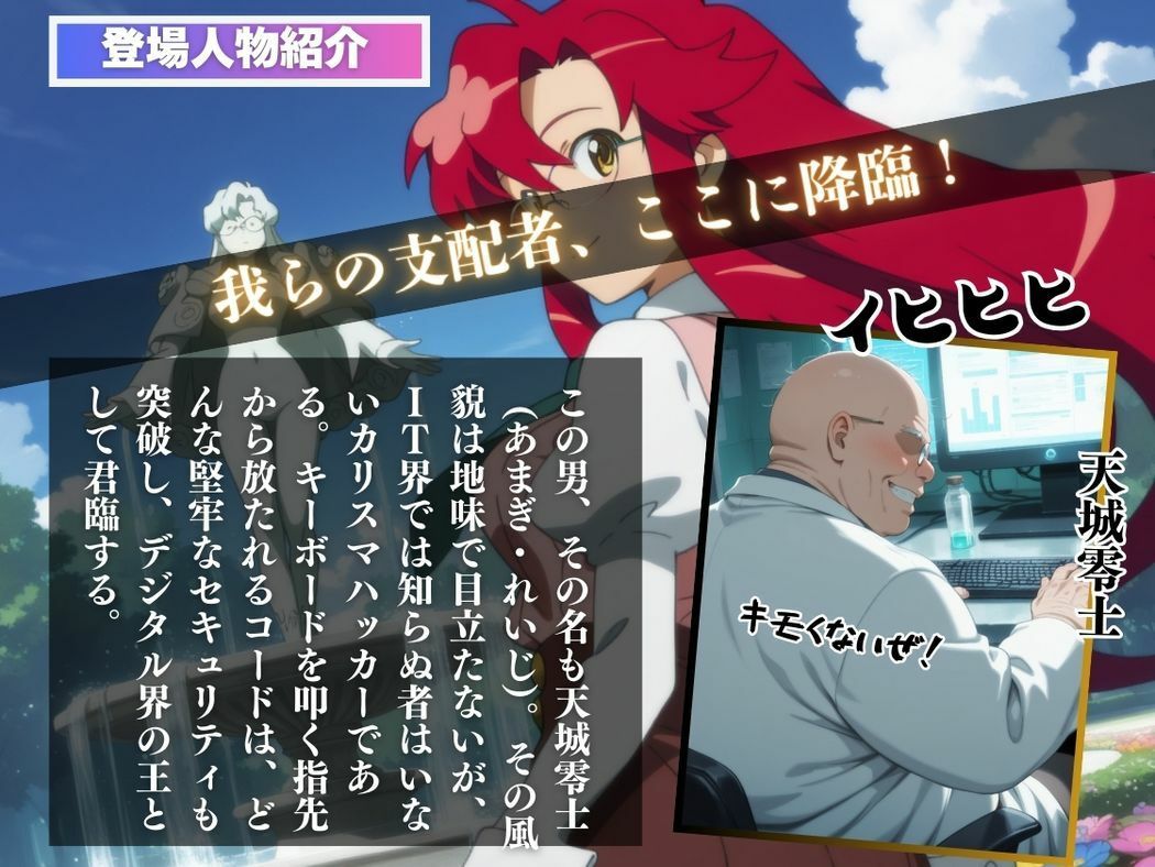 サンプル画像2:アプリに囚われたガンナー(いけない種付け学園) [d_558741]