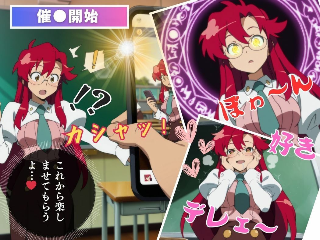 サンプル画像6:アプリに囚われたガンナー(いけない種付け学園) [d_558741]