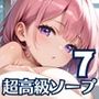 1プレイ30万の超高級ソープが激熱すぎた！！〜美女だらけのソープ「銀髪楼閣」〜7【厳選CG200枚収録】