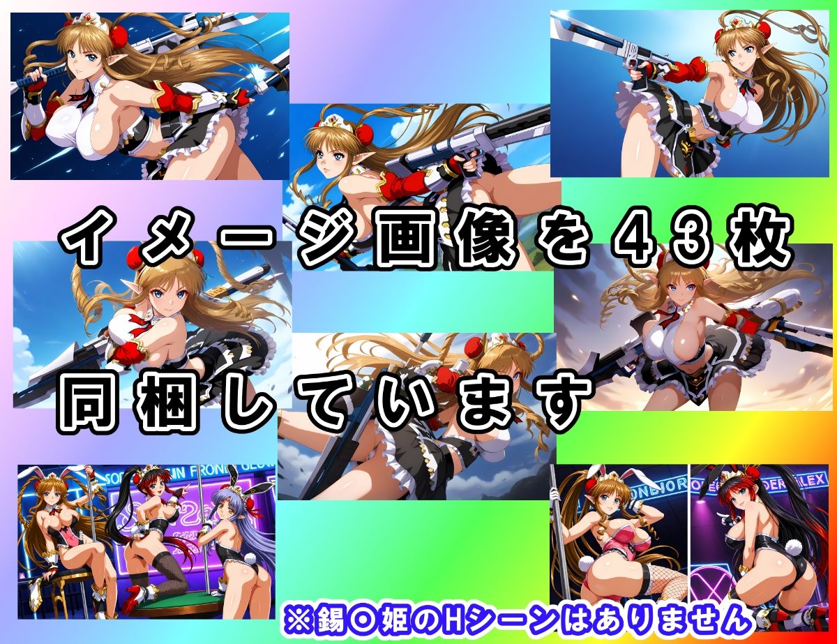 サンプル画像6:ボテ腹フロンティア〜ネ〇ジュ・ハウゼン編〜(ムキュっと) [d_558798]