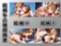 ボテ腹フロンティア〜ネ〇ジュ・ハウゼン編〜