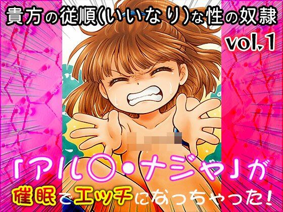 サンプル画像1:【同人CG集】アル○・ナジャ 1(同人天国) [d_558828]