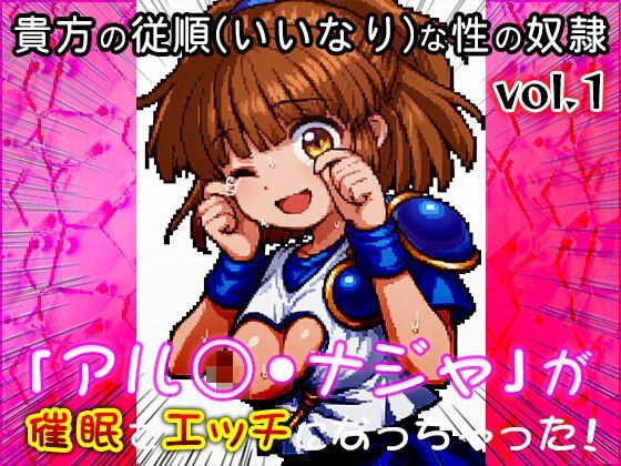 サンプル画像2:【同人CG集】アル○・ナジャ 1(同人天国) [d_558828]