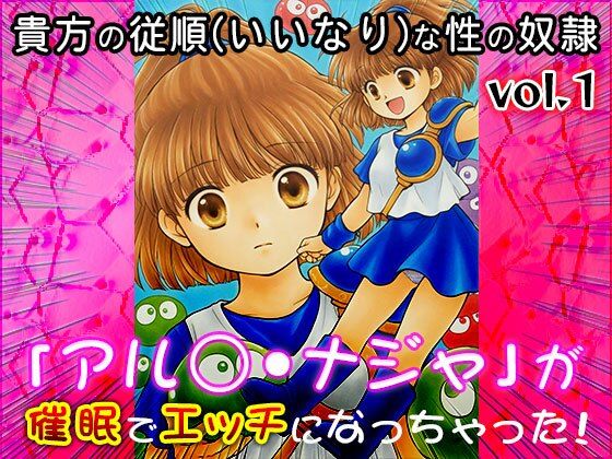 サンプル画像3:【同人CG集】アル○・ナジャ 1(同人天国) [d_558828]