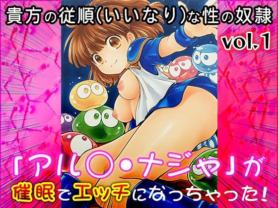 【同人CG集】アル○・ナジャ 1【同人天国】