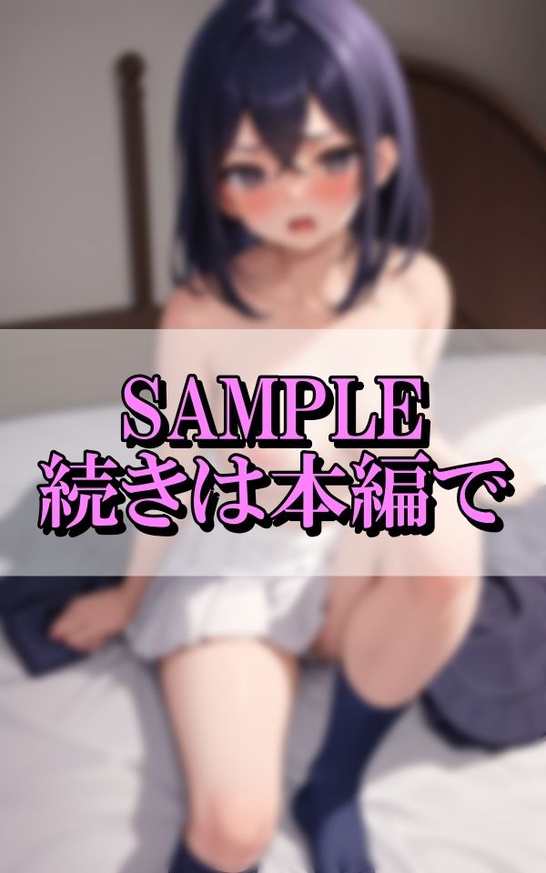 性に目覚めた巨乳のエチエチ義妹にイタズラしてみたら…。 画像8