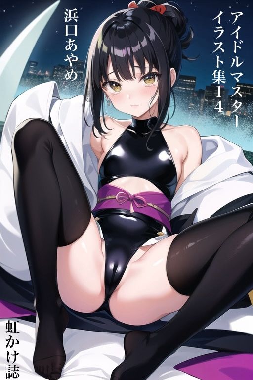 サンプル画像1:虹かけ誌   アイドルマスター  イラスト集14  浜口あやめ(九情承太郎商店) [d_558856]