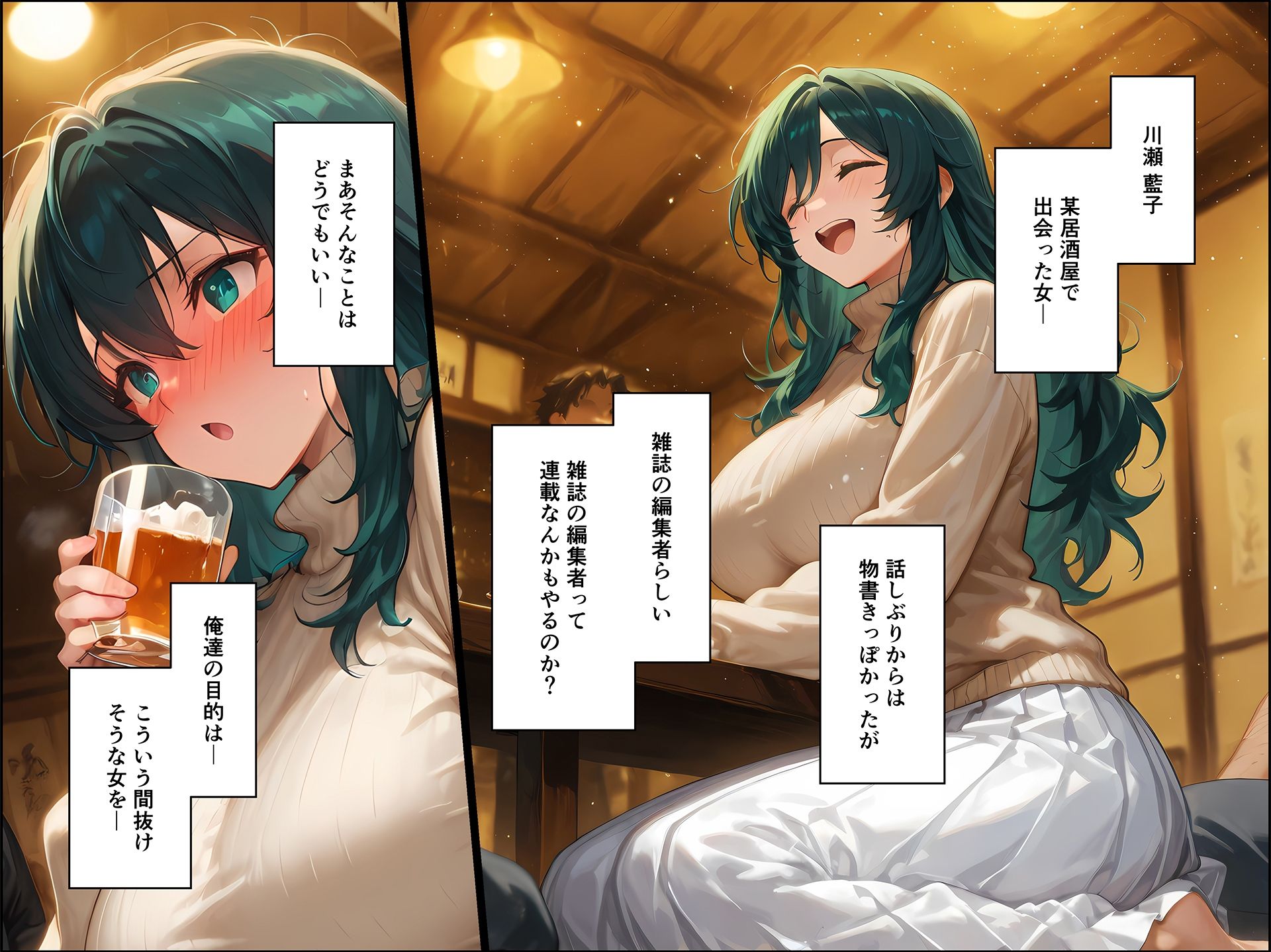 サンプル画像1:ドランクガール -泥●少女-1(黒りんご) [d_558939]